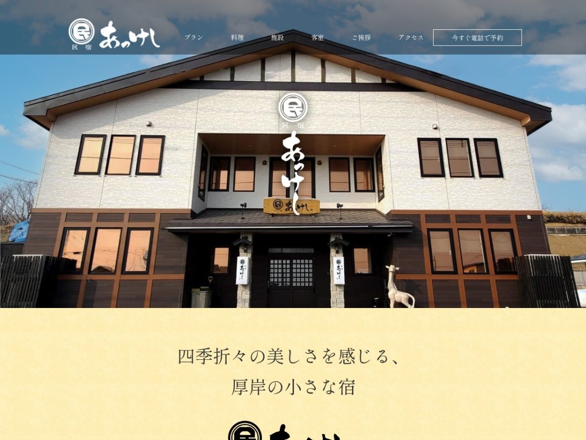 marumin — ブランドサイト制作事例