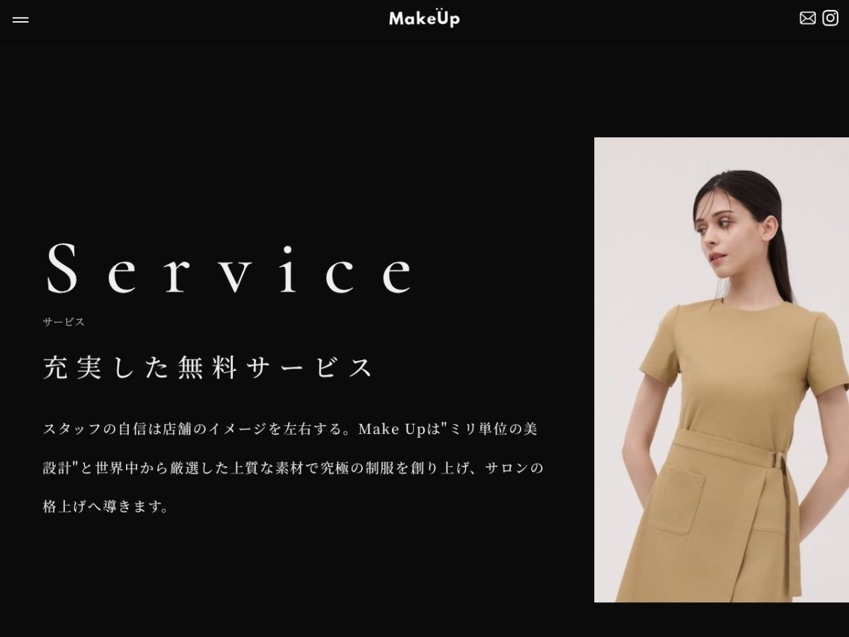 サービスページ